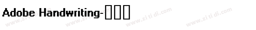 Adobe Handwriting字体转换